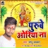 Sonu Jaykar