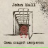 John Hall (Dandy a.k.a Rain-man)