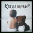 Алдакен Бэнд