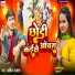 Aatish Ujala