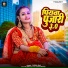 Durga raj