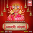 Hemant Chauhan