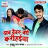 Guddu Raj Yadav