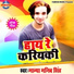 Manya Manib Singh