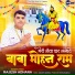 Rajesh Adhana, Sanjeev Bainsla