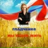 Жанна Гладченко
