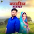Prakash Parmar, Rekha Parmar