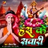 Raushan Singh