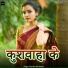 Kundan Kushwaha