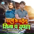 Niranjan Nirala
