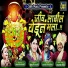 Akash Shinde