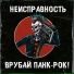 Неисправность
