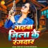 Neha Raj, Pawan Deewana