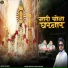 Mukesh Gurjar Kanpura