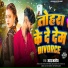 Matar Manoj