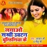 Nittu Shree, Kajal Shree