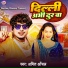 Amit Aachal