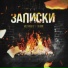 MEDVINSKIY feat. SKIRIN