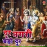 Prem Prakash Dubey