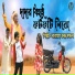 Narayan Chandra Mondal