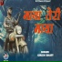 Girish Bhatt