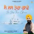 Bhai jagpreet Singh Khanne Wale