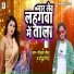 Neelam Neelu, Yoddha Singh