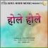 Pratush Mishra feat. Priti Gaglar