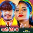 Rishu Raj