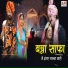 Sharwan Singh Rawat
