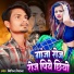 Bipin Deewana