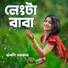 Babli Sorkar