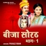 Paale Ram