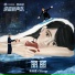 3Bangz, 未来星B3Rich 耿星睿