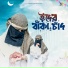 Fulmoni Khatun