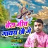 Narendra Thakur