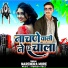 Narendra More