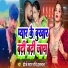 Dj Star Ravi Hulchal