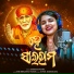 Aseema Panda, Shubhransu Nayak