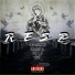 НежныйФлоу feat. GMO, OneFour, sdalmetal