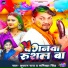 Tufan Raj, Samiksha Singh