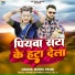 Mantu Premi