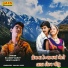 Rajdeep Barot, Vanita Barot
