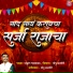 Pandurang Gaikwad