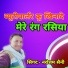 Narottam Saini