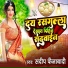 Sandeep Faizabadi