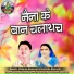 Krishna Banjare, Sahodra Banjare