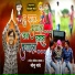 Sonu Sathe