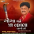 Bharat Barot