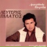 Lefteris Pilatos